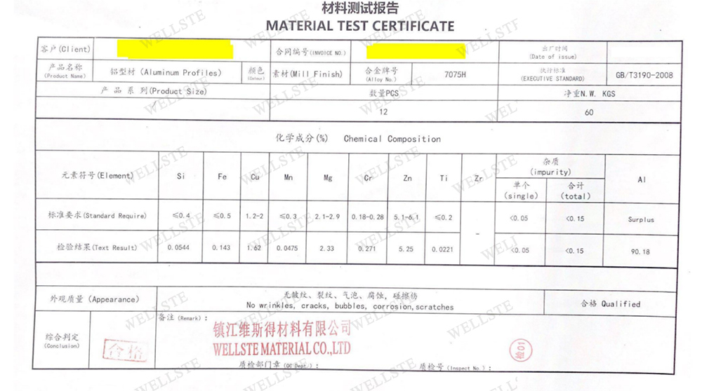 7075 アルミニウム材料試験